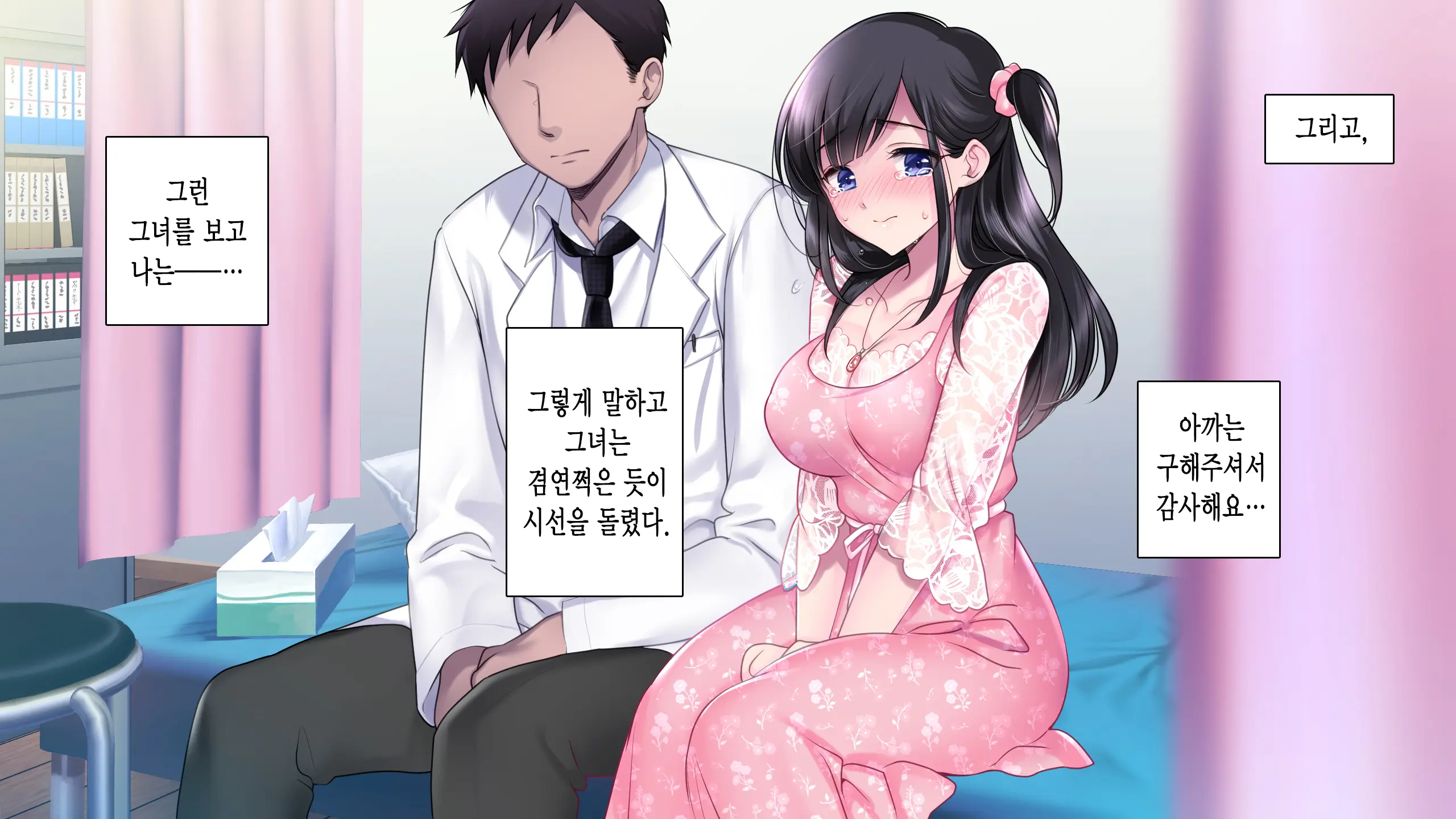 Taboo ~ Seishinkai To Kizu O Otta Shoujo ~